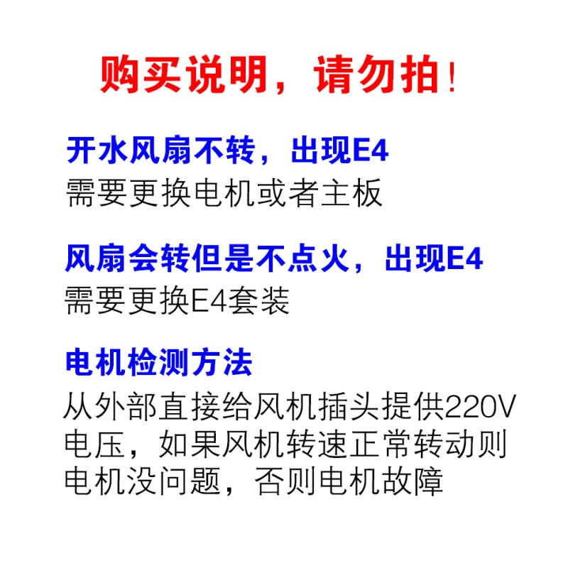 万和燃气热水器风机霍尔传感器e3/e4配件大全ev et15 16 26 36 v9