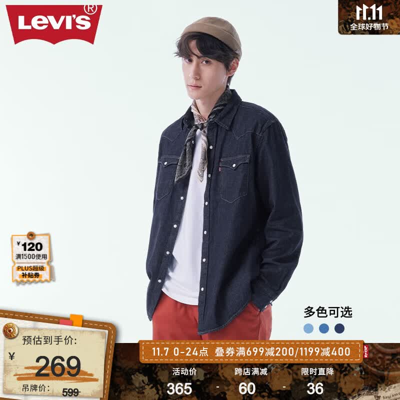 Levi's李维斯2023秋季情侣同款长袖牛仔衬衫复古休闲潮流时尚通勤百搭 复古深蓝色 M怎么看?