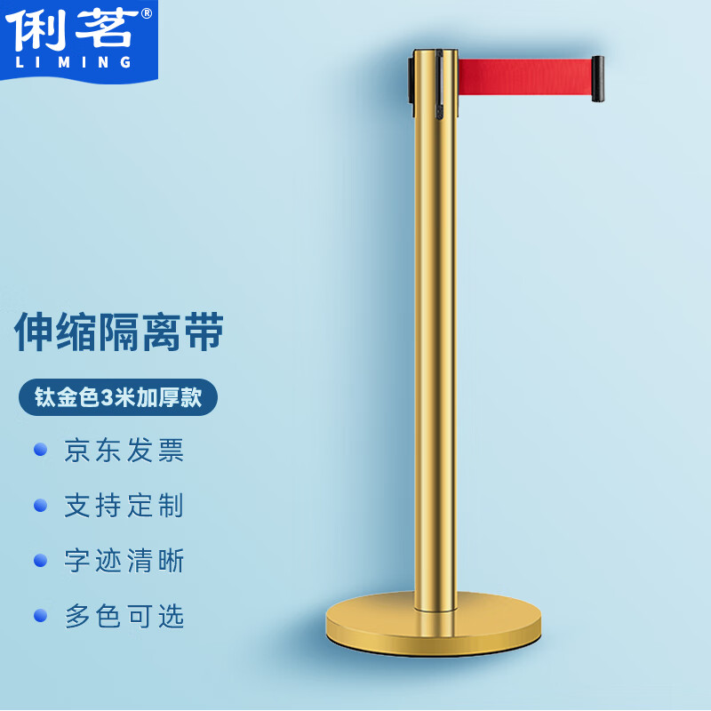 俐茗伸缩隔离带医院排队围栏银行警戒隔离线lg845钛金色3米加厚款