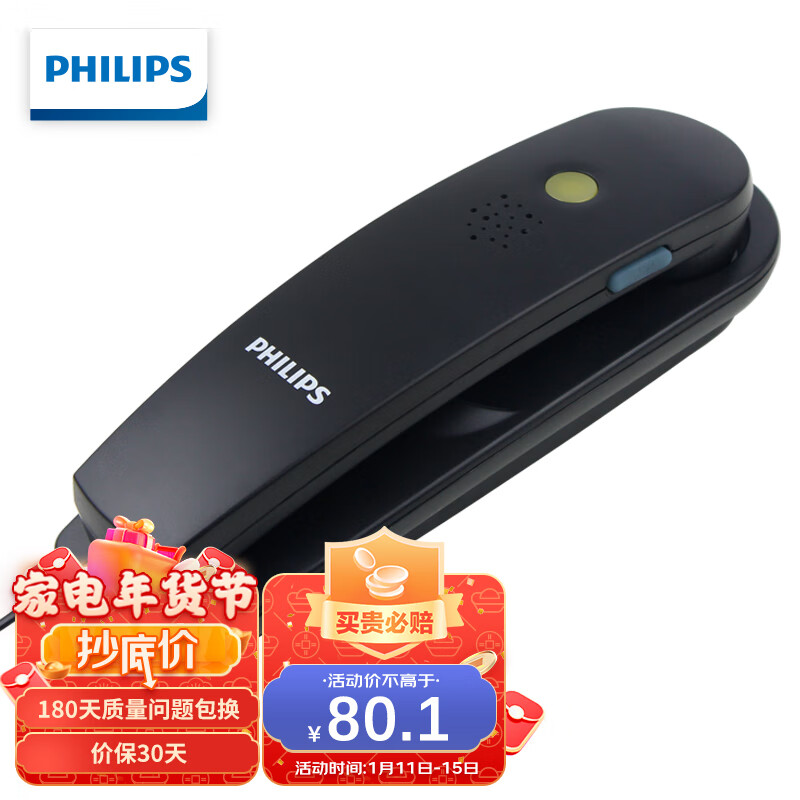 飞利浦(PHILIPS）电话机座机 固定电话 办公家用 壁挂机 桌壁两用 免电池  一键拨号TD2801黑色