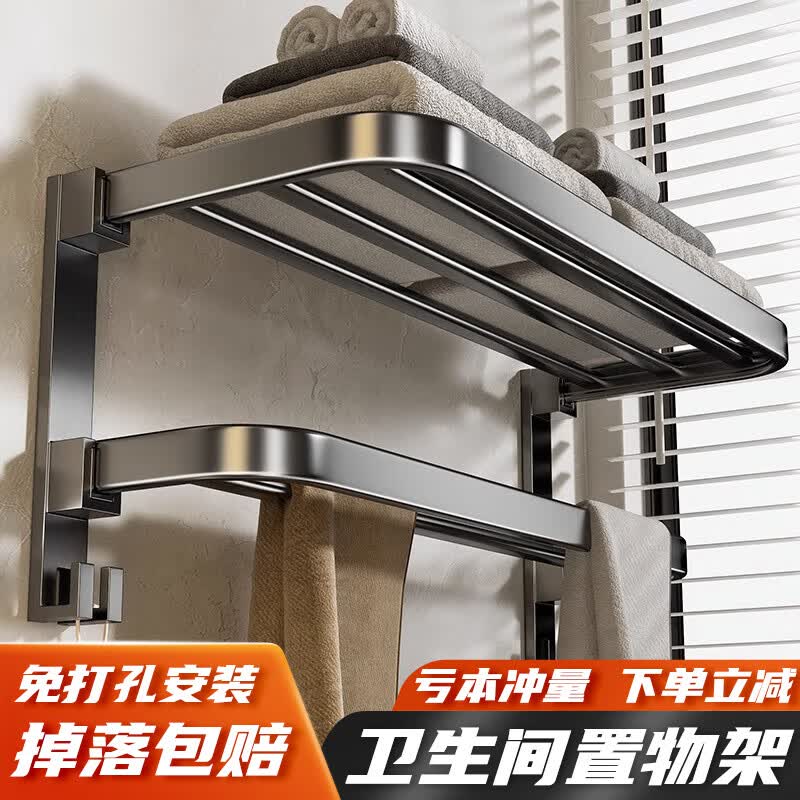 水天一方（SHUITIANYIFANG） 毛巾架卫生间置物架浴室壁挂免打孔太空铝浴巾架洗漱用品置物架 枪灰色毛巾架-60CM【店长甄选】