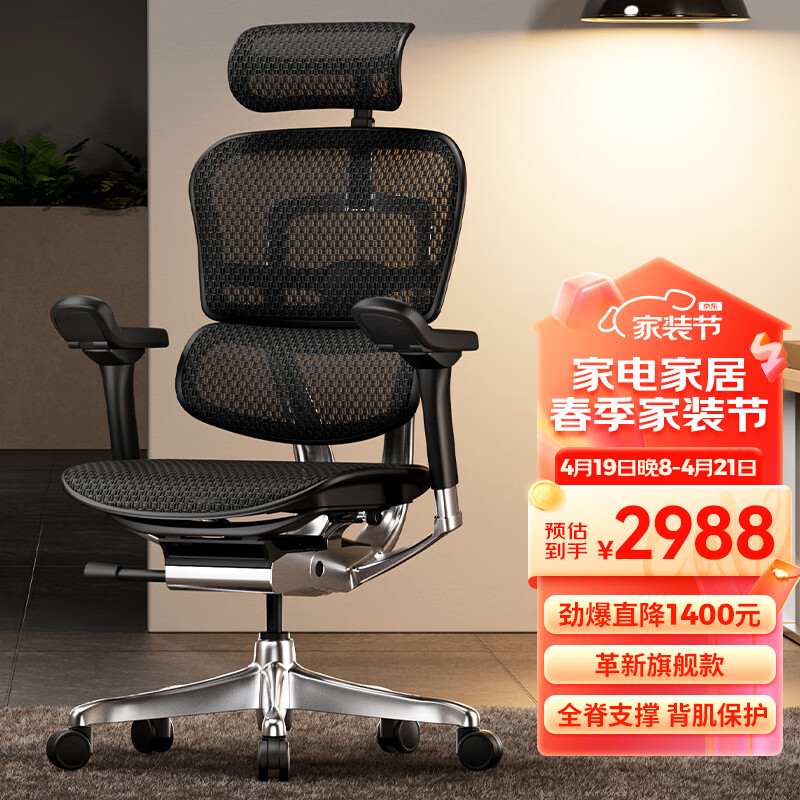 保友办公家具（Ergonor）金豪e 2代高端人体工学椅电脑椅办公椅电竞椅子 黑色网