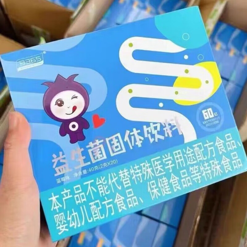 月佳鲜b365益生菌蓝莓口味益生菌一盒20袋*2克 全码可查防伪2023.