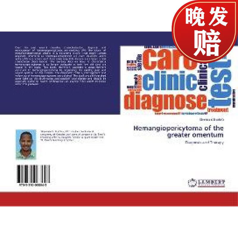 【4周达】hemangiopericytoma of the greater omentum