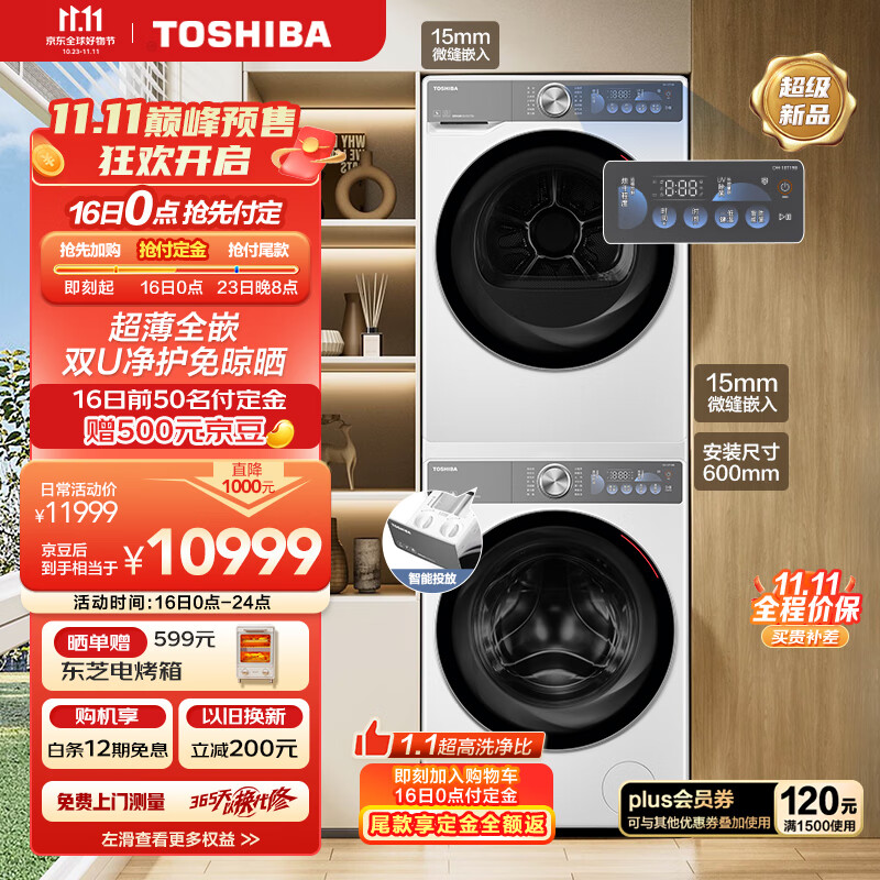 洗衣机历史低价查询|洗衣机价格比较