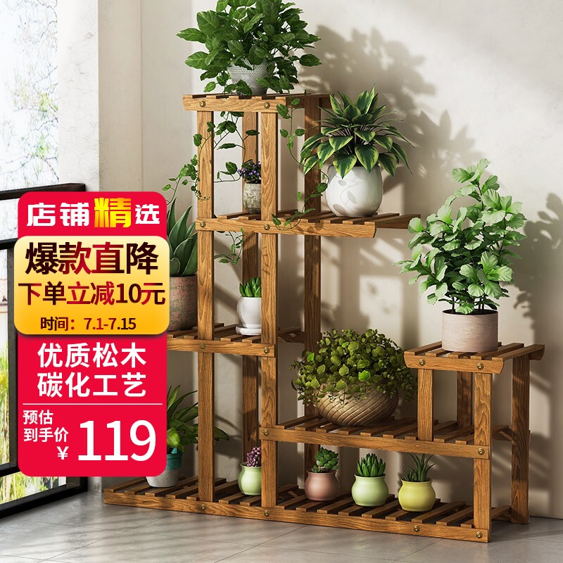 安尔雅松木花架子花盆室内外客厅阳台多肉植物实木多层组装花台现代简约置物架花摆架花架 装饰架 历史价格