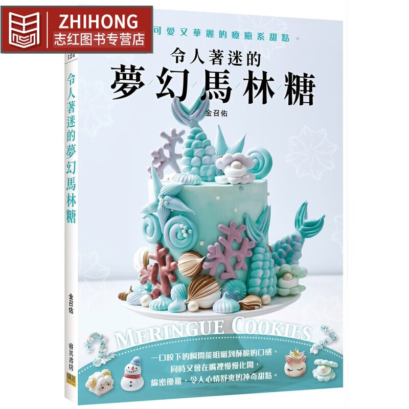 现货 原版进口书 金召佑令人着迷的梦幻马