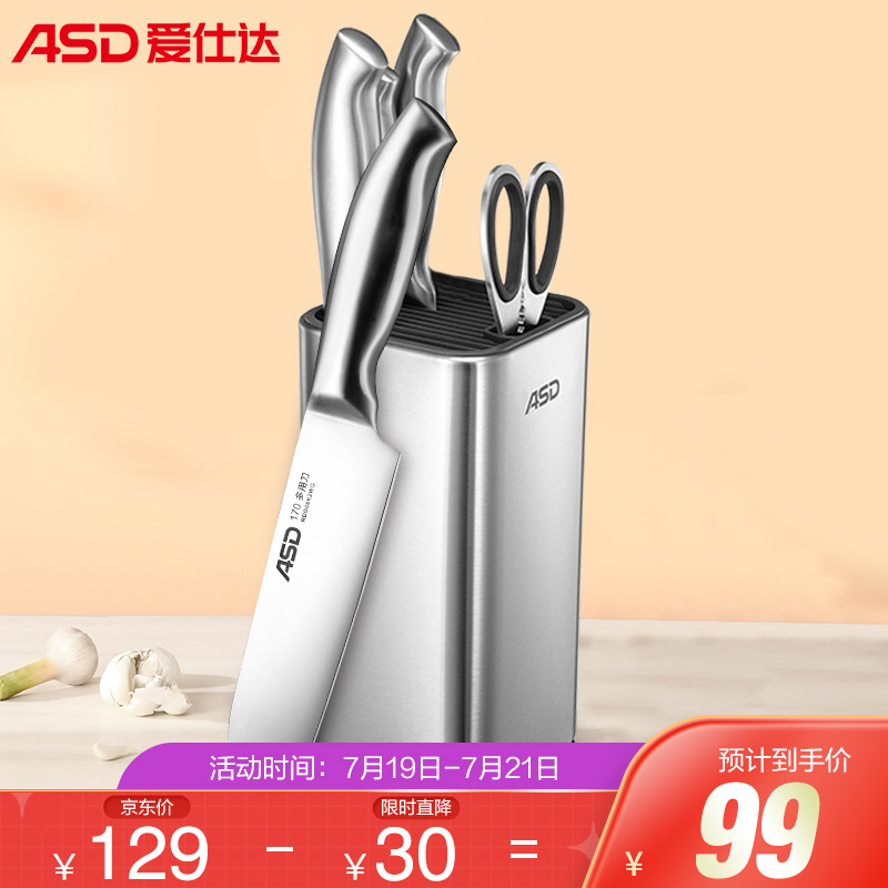 爱仕达ASD刀具套装随意插系列,京东价格走势与销量分析