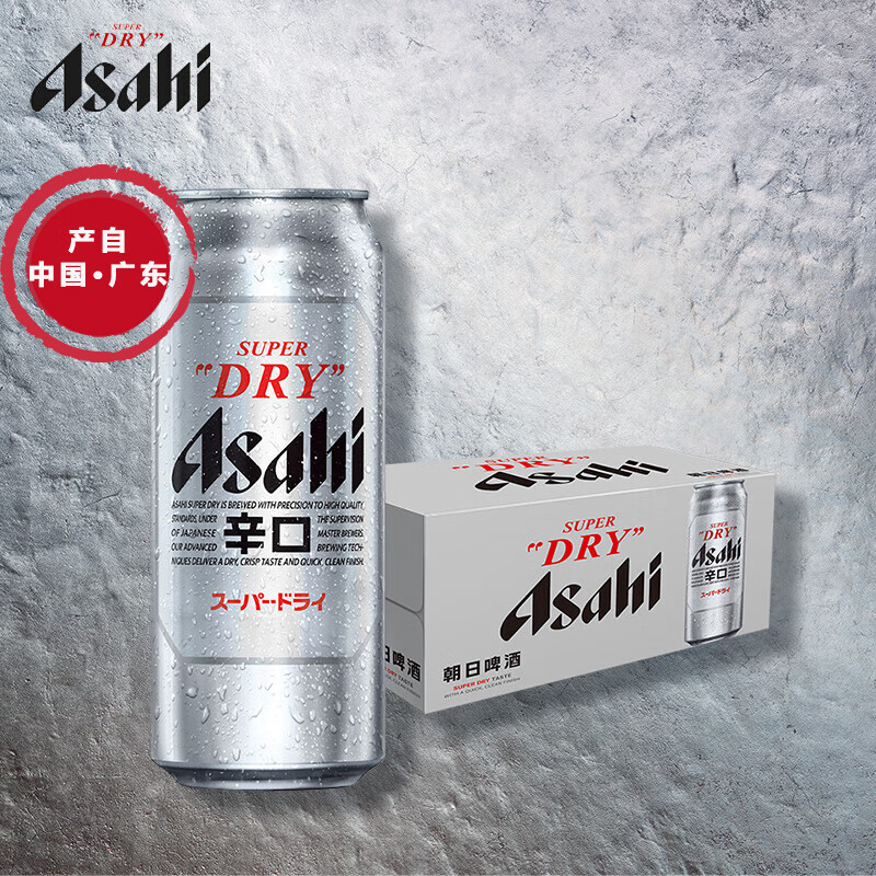 朝日Asahi朝日啤酒（超爽生）10.9度 500ml*15听 整箱装高性价比高么？
