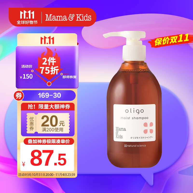 京东怎么查洗发水历史价格|洗发水价格走势图