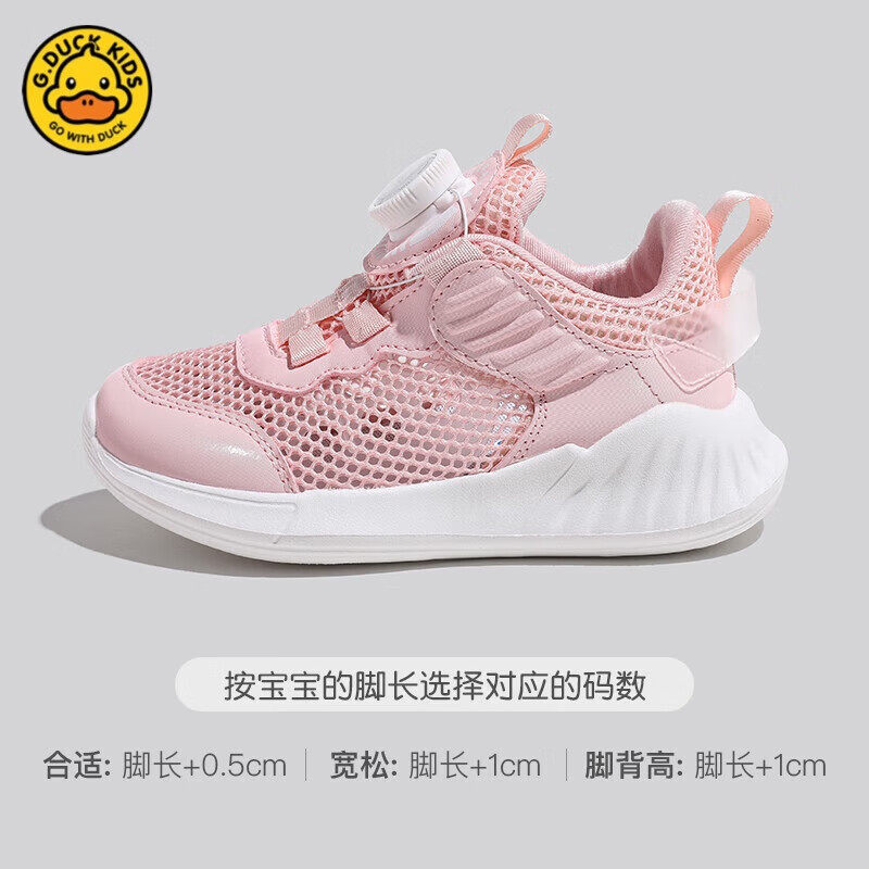 duckkids童鞋女童鞋子透气网鞋透气夏款小孩童旋转扣儿童运动鞋中大童