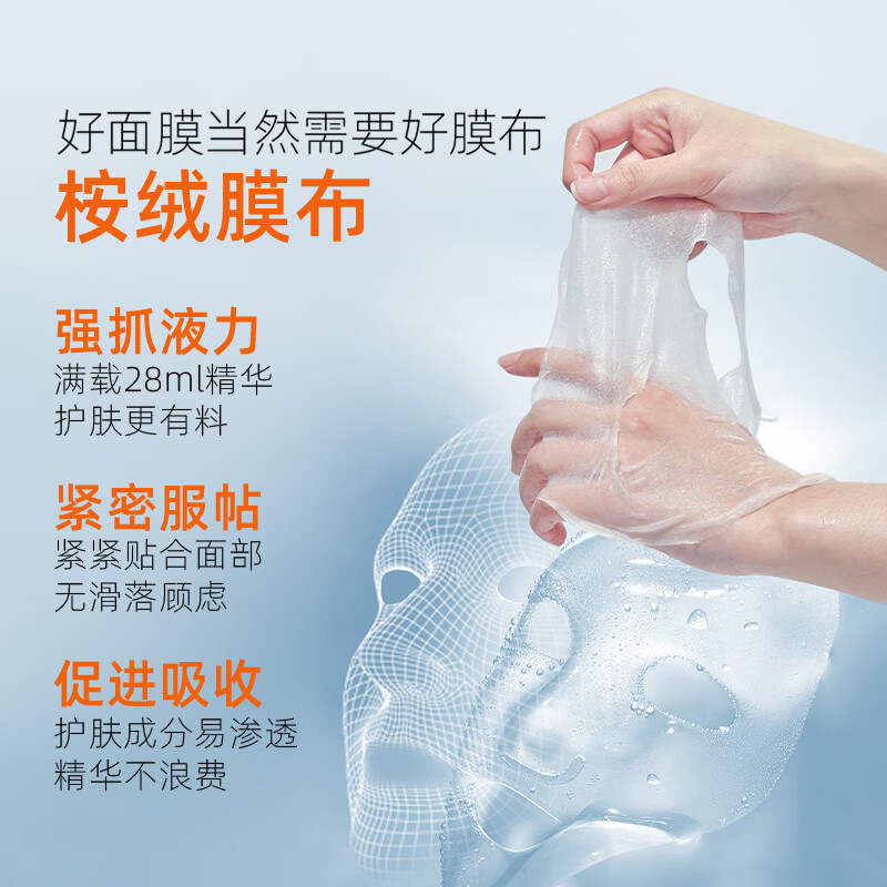 水循环（REOCLE）虾青素水光保湿面膜贴片式面部护肤化妆品专柜 10片（送10片，到手20片）