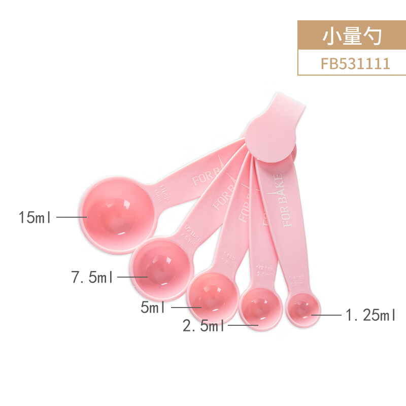 法焙客（FOR BAKE）烘焙量勺廚房工具帶刻度計(jì)量勺量匙鹽勺克勺奶粉調(diào)料勺套裝 小量勺（粉色）/FB53111