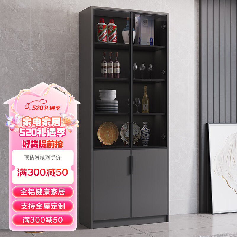 百家邦酒柜 全铝整板酒柜 客厅展示柜 玻璃门酒柜 深灰色 可全屋定制