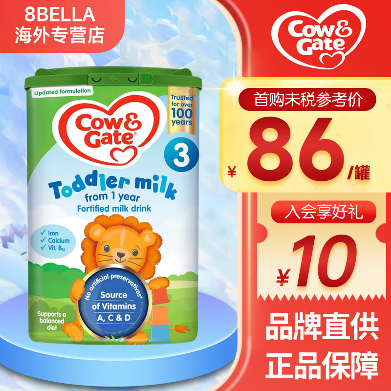 哪里可以看到京东婴幼儿奶粉商品的历史价格|婴幼儿奶粉价格走势图