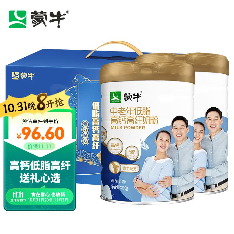 蒙牛中老年高钙高纤低脂成人奶粉800g*2罐礼盒装 送礼送长辈 0蔗糖属于什么档次？