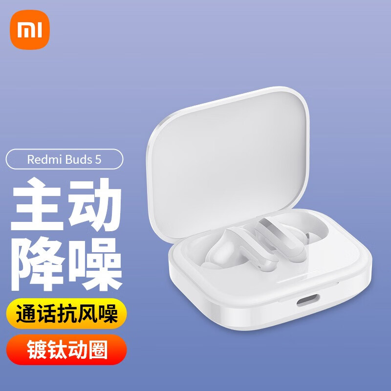 С��Redmi Buds 5���߶���46dB�콢�����볤����������Ϸ�˶����� �������밲׿ƻ���ֻ�ͨ������ Redmi buds5��ѩ��
