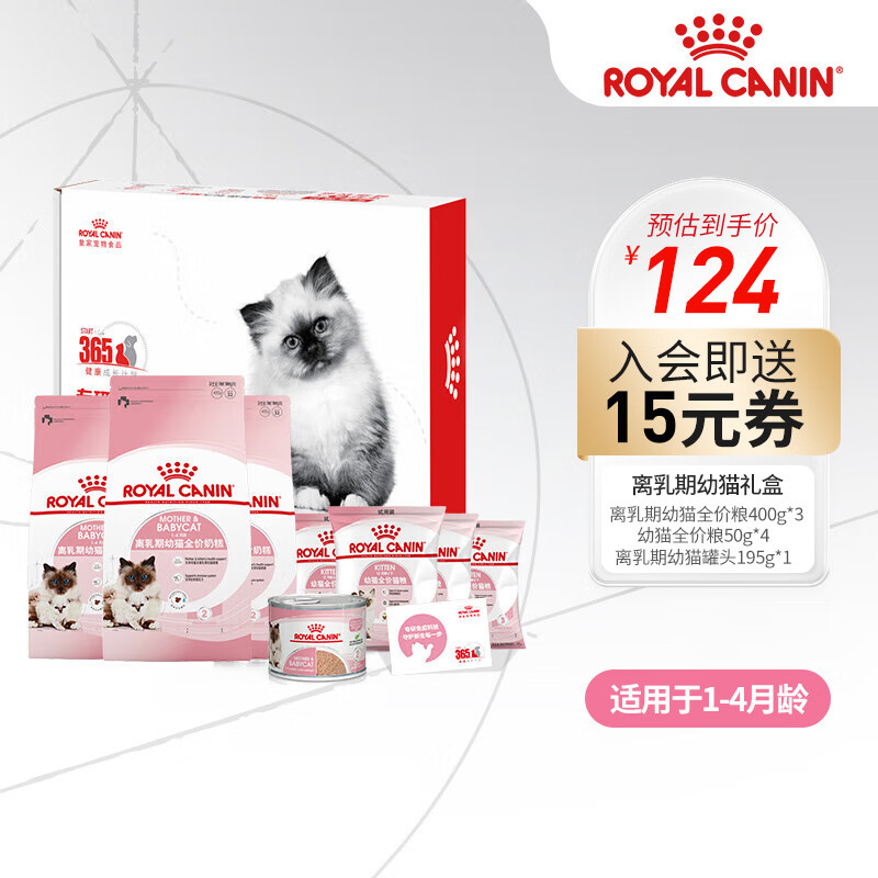 皇家（ROYAL CANIN）幼猫猫粮奶糕 BK34通用粮1-4月离乳期 助免疫亲肠胃助消化 离乳期幼猫365礼盒