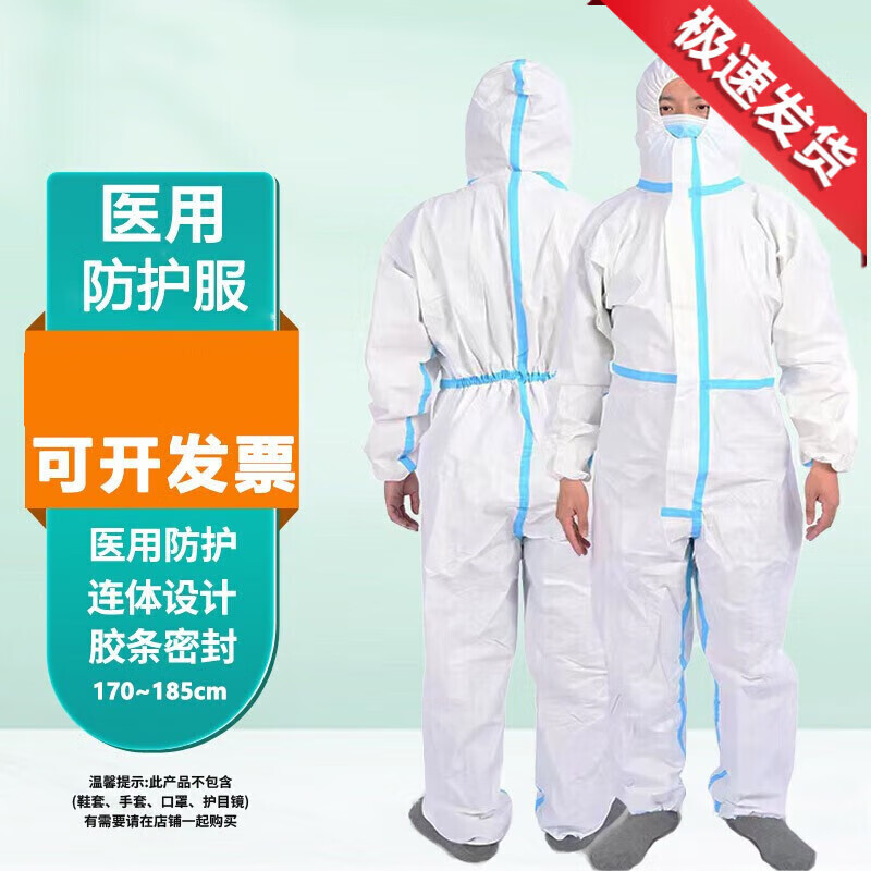 助鑫 防护服一次性防护服无纺布符合gb19082-2009 165/170/175/180
