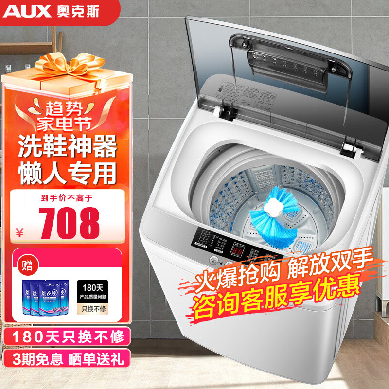 奥克斯（AUX）全自动洗鞋机器烘干家用宿舍小型迷你懒人刷鞋神器 洗烘一体擦鞋机洗袜机鞋衣两用洗鞋机 52【店长推荐】全自动洗脱一体【洗45码3-5双】使用感如何?