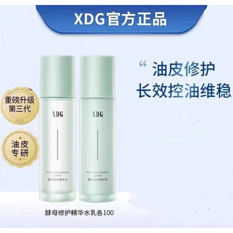 xdgxdg益生菌水乳栖朵嘉第三代升级版益生菌修护混油皮痘痘肌水乳平