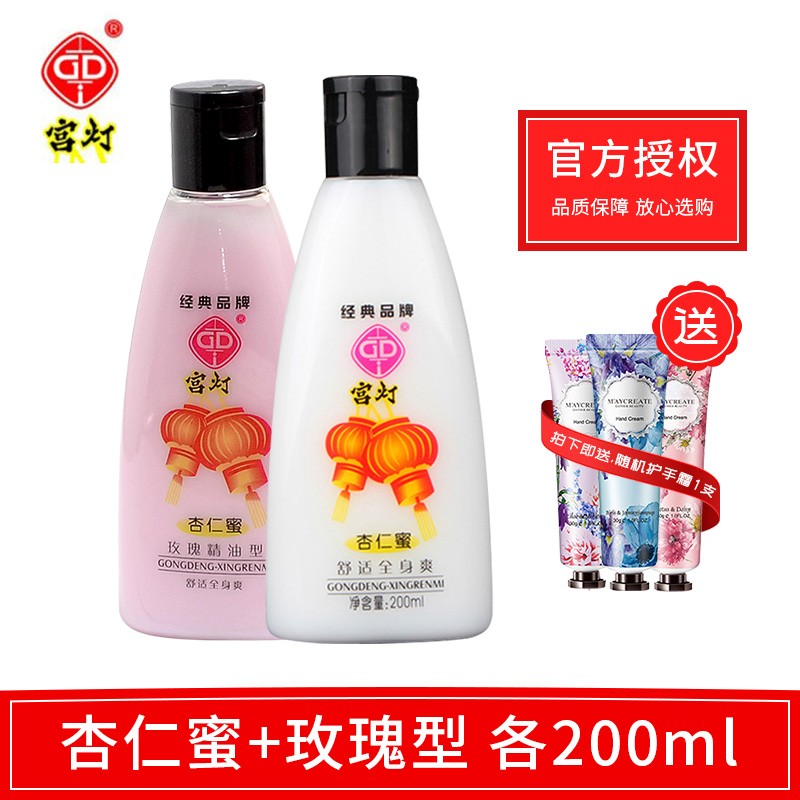 关于魔莉舍玫瑰精油莹润身体乳的信息 关于魔莉舍玫瑰精油莹润身体乳的信息