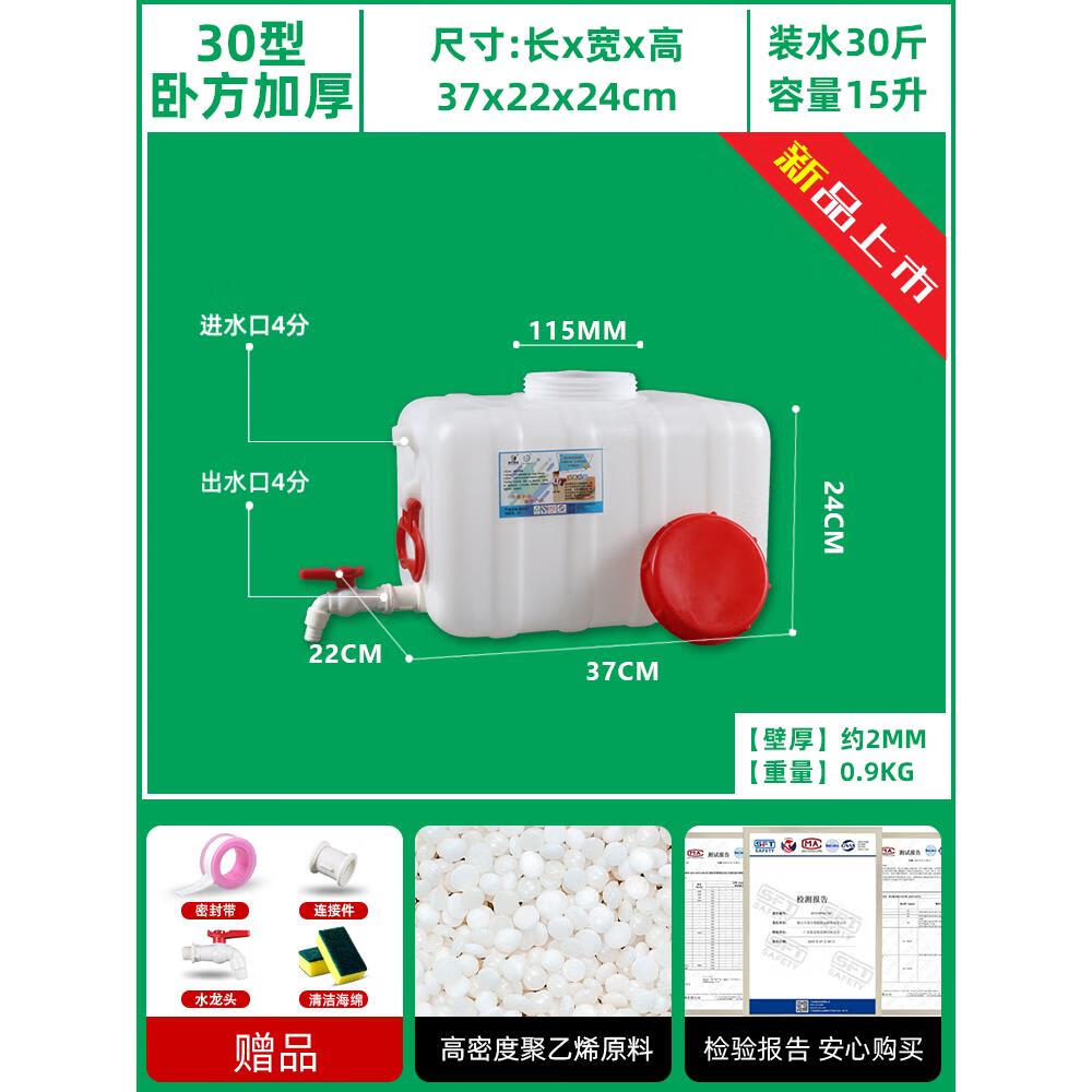 塑料水桶家用储水用水箱塑料桶加厚大号长方形钓鱼 30型卧方加厚款