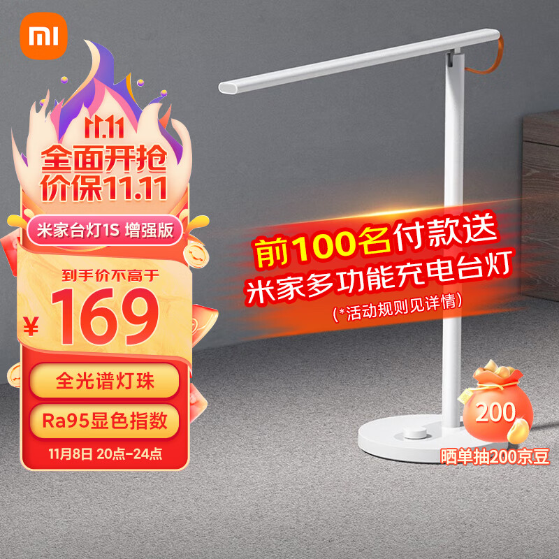 小米MI 米家台灯1S增强版 智能学习台灯卧室床头灯学生儿童阅读写作业工作卧室宿舍书桌led灯酷毙灯生日礼物使用感如何?