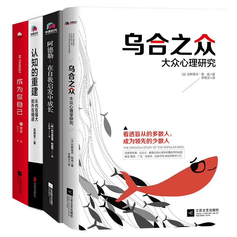 内在成长套装（共4册）详情图