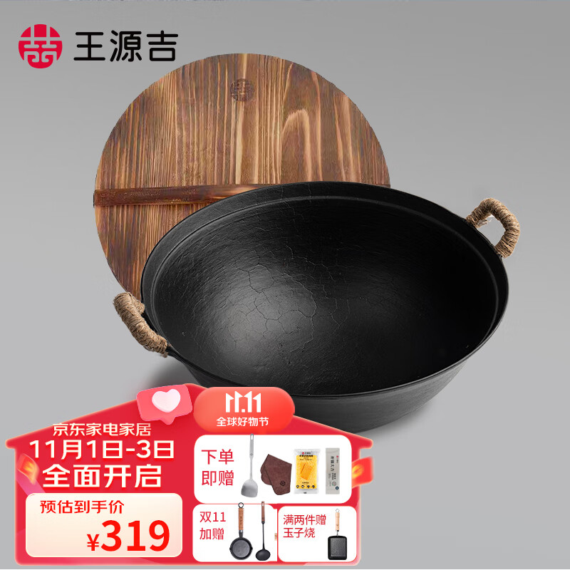 王源吉铁锅炒锅双耳老式家用圆底无涂层纯手工不粘炒菜锅34cm怎么看?