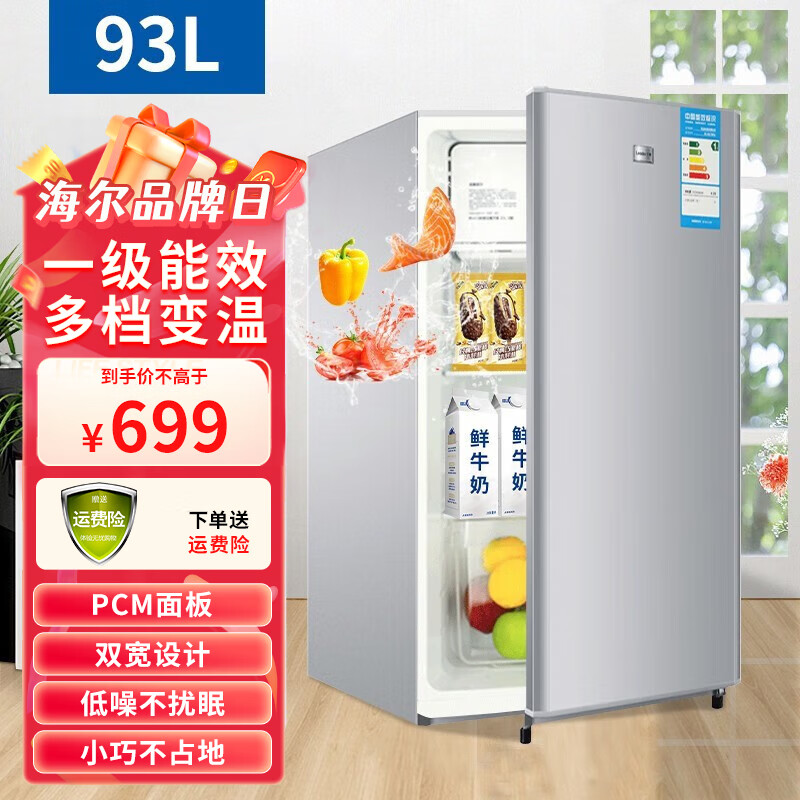 海尔(haier)出品冰箱单门93升家用小冰箱办公室用租房用小房间冰箱一