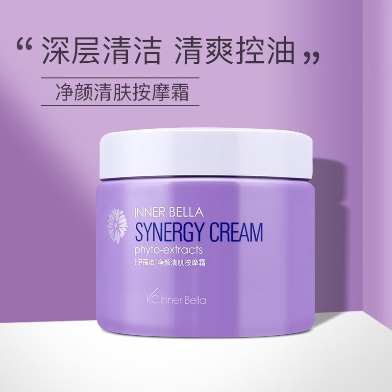 伊蓓诺净颜清肤按摩霜润肤紧致提升松弛300ml上海伊