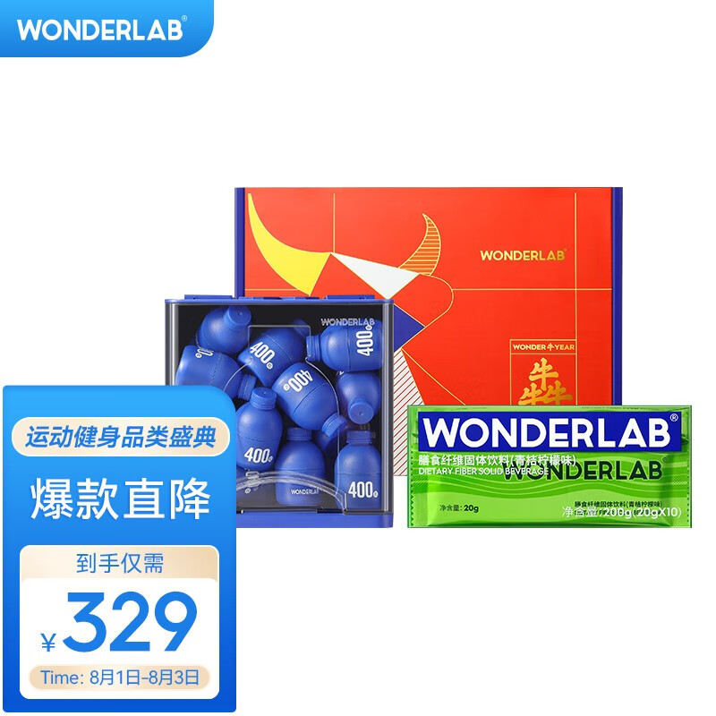 WonderLab益生元益生菌家庭分享装礼盒:价格走势和性价比分析