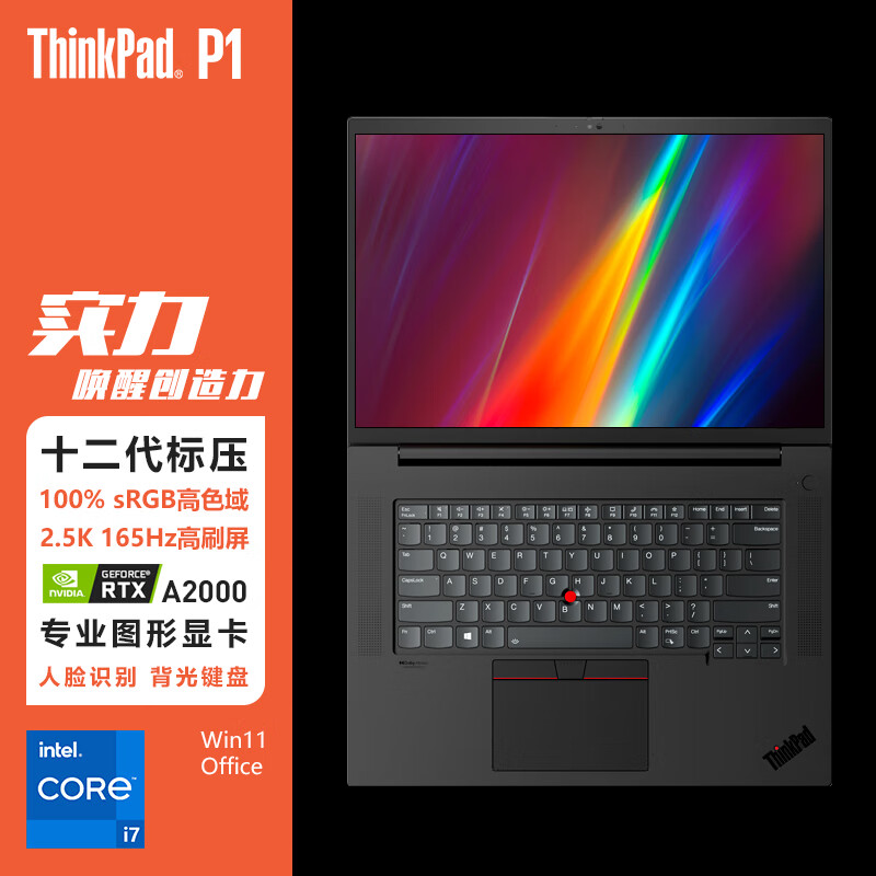 pad p1隐士 2022款可选 酷睿标压16英寸高性能轻薄设计师移动图形工作
