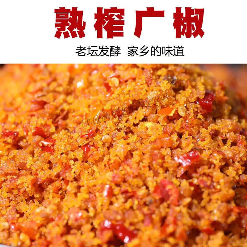 clcey土家榨广椒熟 湖北恩施特产 酸辣榨辣椒面渣扎炸杂鲊即食 买3袋