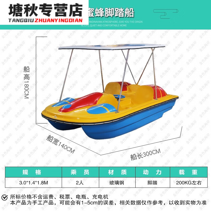 何健弓脚踏船四人卡通火烈鸟公园游船景区水上游船自排水脚蹬游乐电动