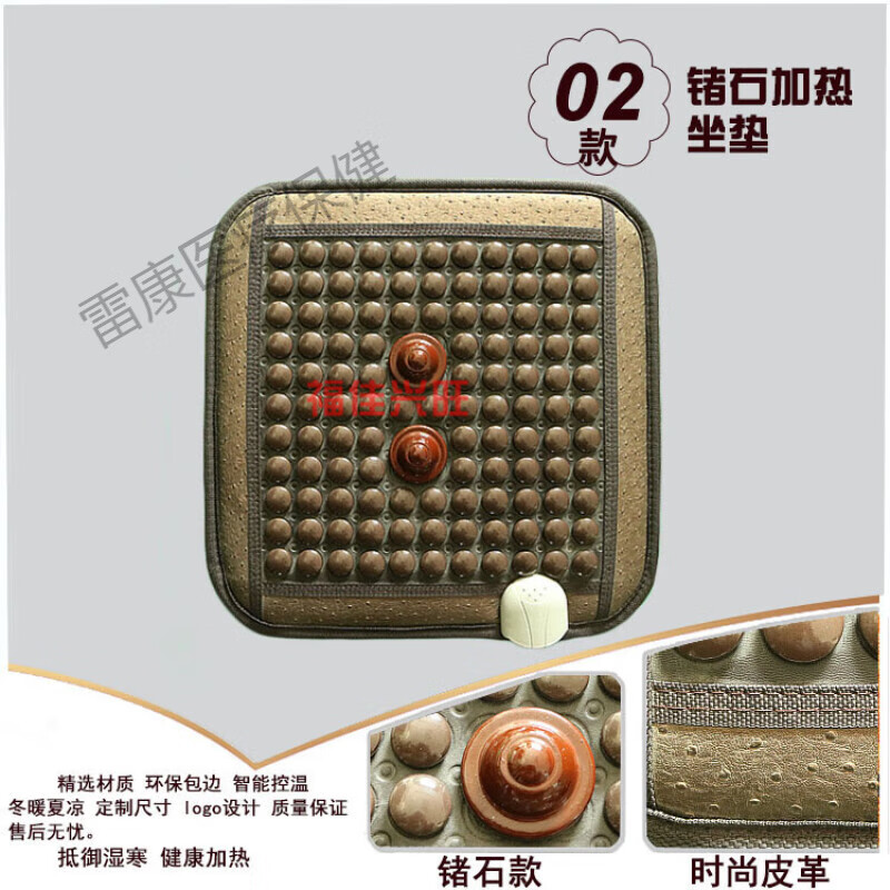 祥醫(yī)堂天然玉石坐墊加熱鍺石托瑪琳理療墊痔瘡保健墊按摩墊磁療墊 05款 02款