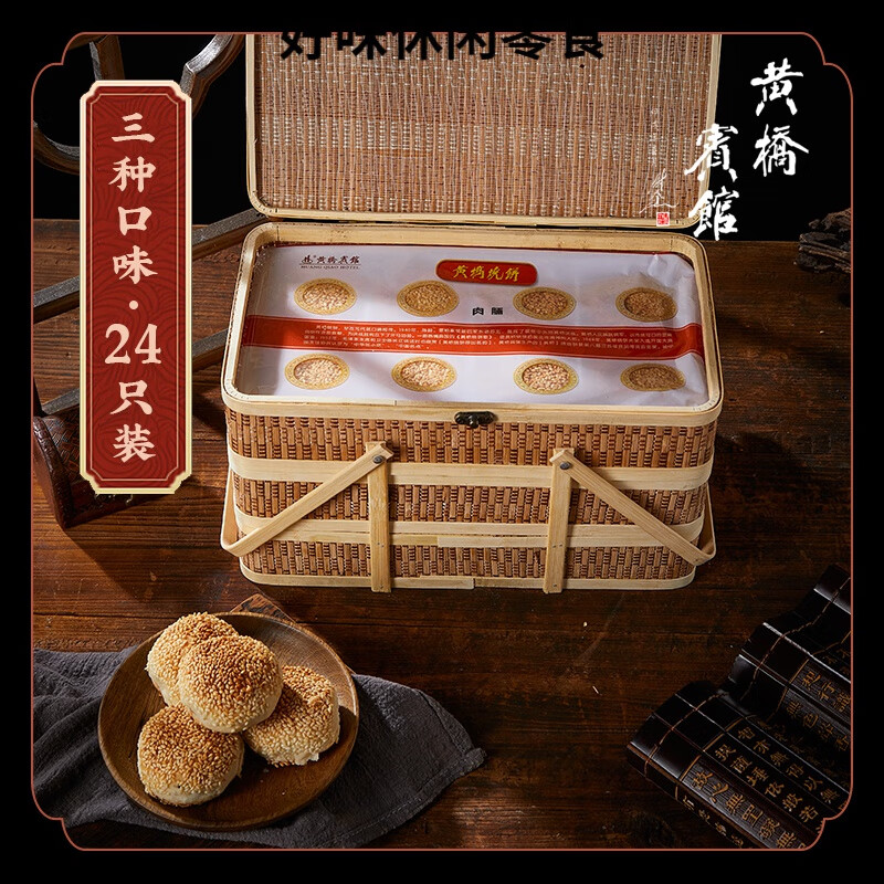 立家黄桥宾馆江苏泰州泰兴正宗特产年货真空礼盒包装礼品 三层竹礼盒