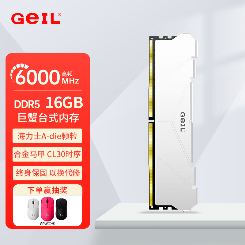 GEIL金邦巨蟹 DDR5内存条 台式机电脑内存条 5代内存条 马甲条 RGB灯条 运行内存条套条 适配9800X3D 海力士adie 单条16G 6000 C30