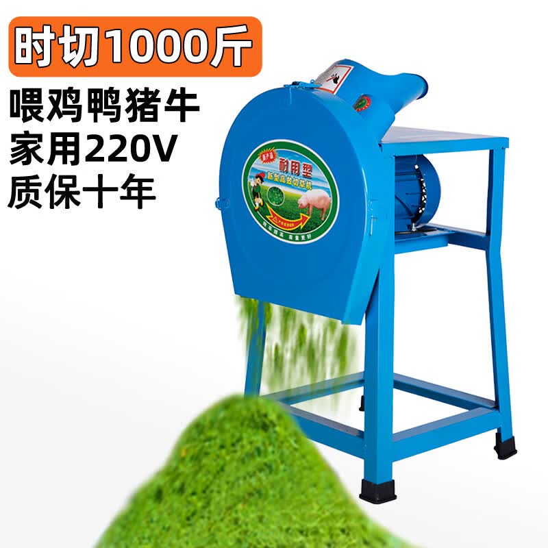 振悦切草机碎草机铡草机小型家用青饲料切碎机鸡鸭养殖用猪草机粉碎机 38型号普通款切草机 标配电机怎么样,好用不?
