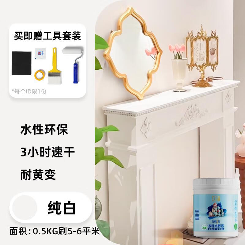 立邦立邦水性木器漆木门自刷油漆改色木纹漆家具木地板柜子实木白漆 高遮盖-纯白-0.5kg- 赠工具