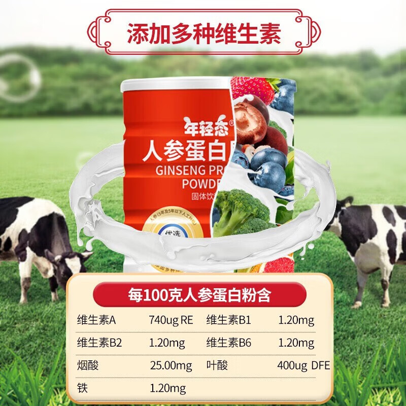 黄金搭档人参蛋白粉礼盒装蛋白质粉乳清蛋白成人营养品中秋新年礼品送长辈 人参蛋白粉 500g*2罐 【礼盒装】
