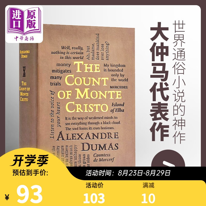 Count of Monte Cristo 英文原版 肯特伯维：基督山伯爵