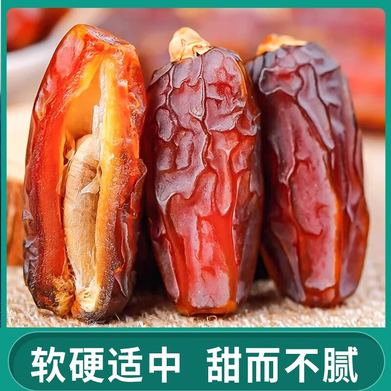 鑫锦航新疆椰枣大黑椰枣特级沙特阿拉伯椰枣进口天然椰枣大颗粒新疆特产 【精品特等】黑椰枣2斤