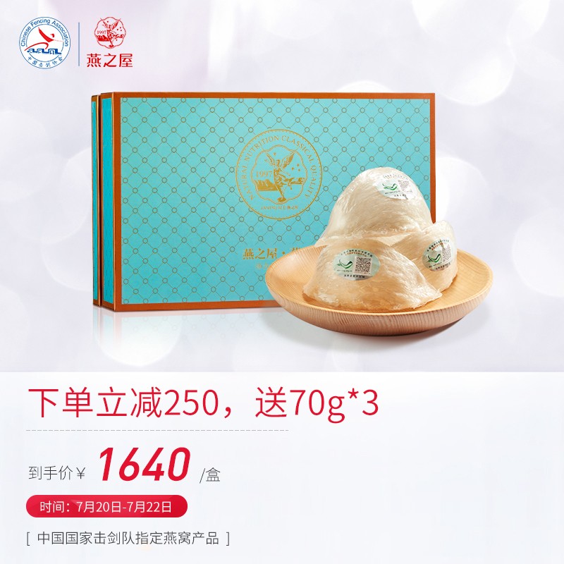 燕窝价格走势与销量趋势分析,燕之屋3星干燕窝尼罗河蓝50g礼盒装最新价格220元-值得信赖的燕窝品牌
