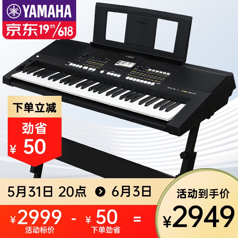 雅马哈（YAMAHA）KB309电子琴专业演奏成人儿童61键KB291 KB309官方标配+Z架全套配件