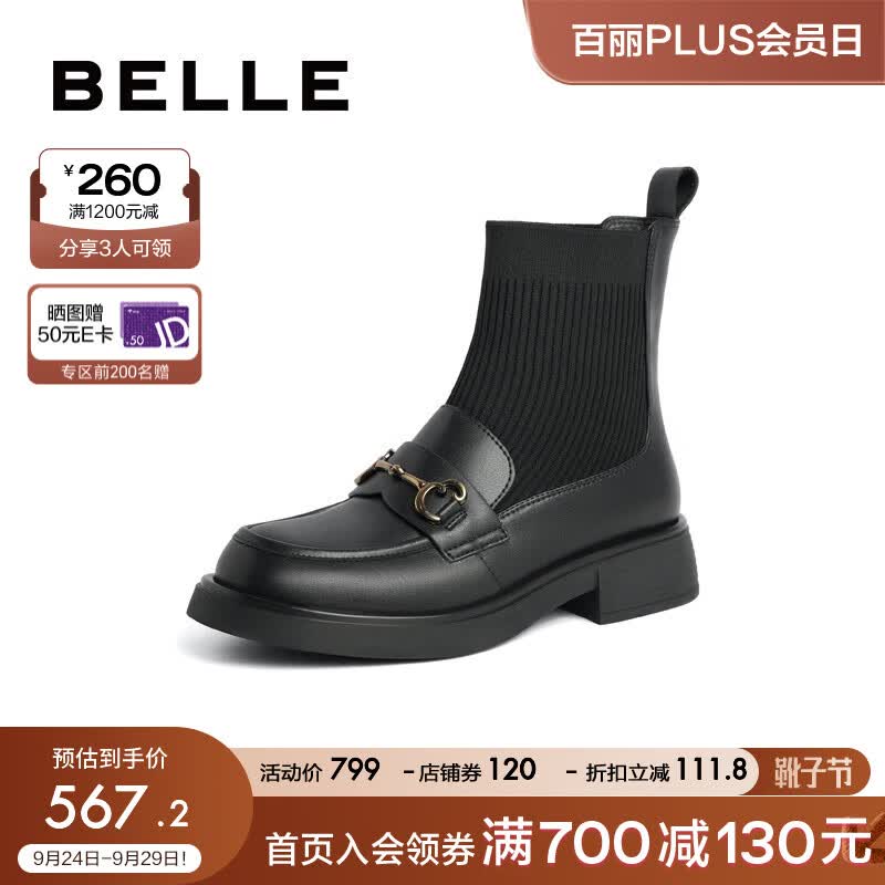 百丽经典通勤袜靴女23冬季新商场同款百搭舒适短靴A2N1DDD3 黑色 38属于什么档次？
