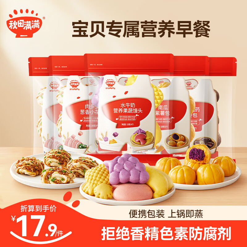 秋田滿滿香蕉包饅頭卡通手工制作早餐營養(yǎng)無添加肉花卷南瓜黑米紅棗包零食 肉花卷*2+黑米1牛奶饅頭1南瓜1