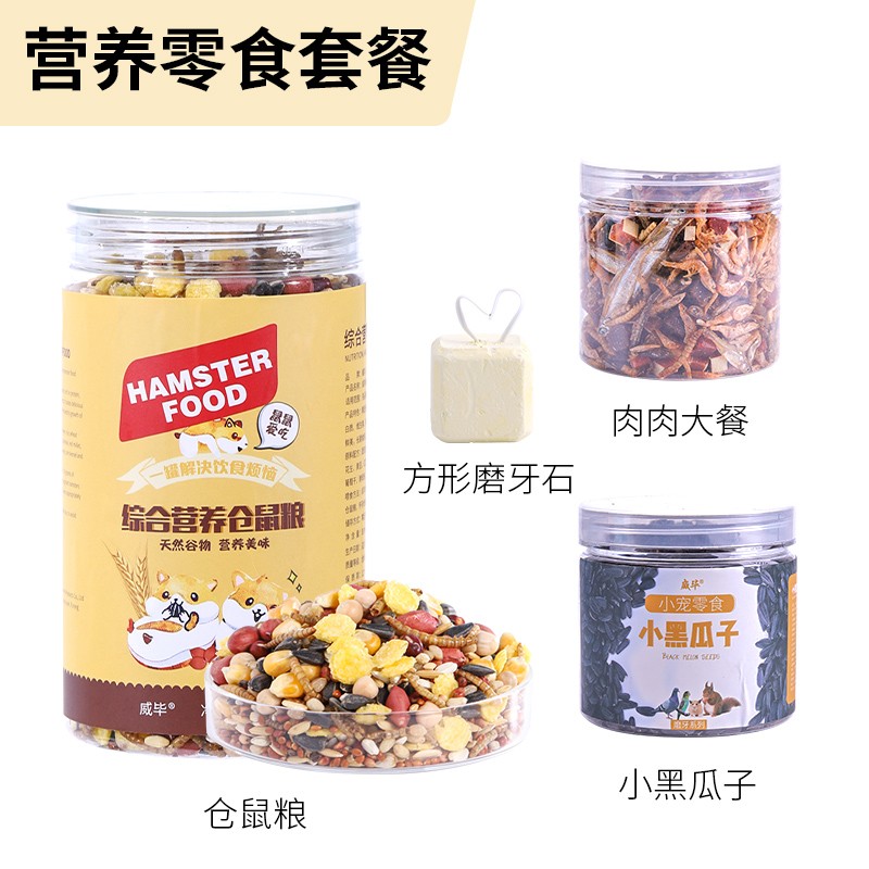 特纠结威毕仓鼠粮食优劣全面解析？告知两星期感受分享
