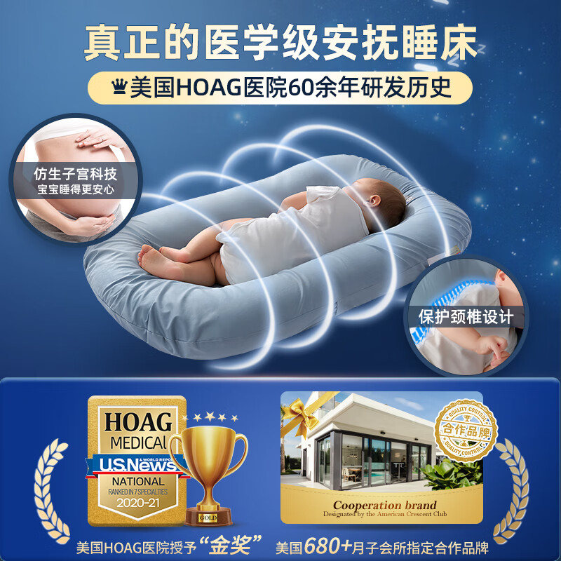 Hoag（霍格）新生儿床宝宝床中床婴儿床上用品睡觉可移动便携式婴儿床 【大号55*95cm】维尔粉